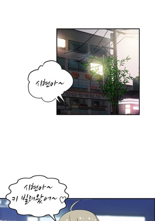 One Room Hero Ch.1-36 Page #981