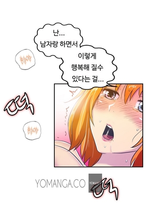One Room Hero Ch.1-36 Page #490