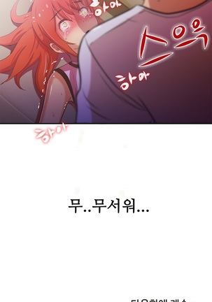 One Room Hero Ch.1-36 Page #1003