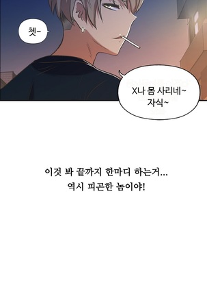 One Room Hero Ch.1-36 Page #905