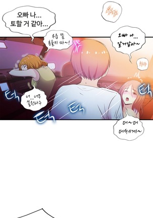 One Room Hero Ch.1-36 Page #910