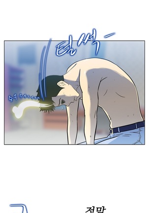 One Room Hero Ch.1-36 Page #93