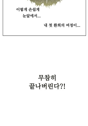 One Room Hero Ch.1-36 Page #94