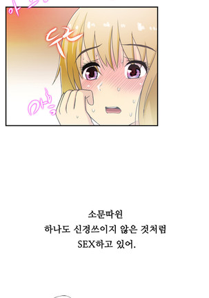 One Room Hero Ch.1-36 Page #723
