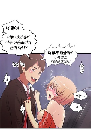 One Room Hero Ch.1-36 Page #961