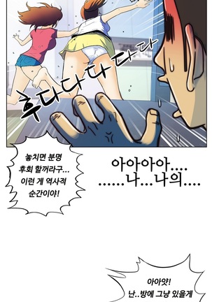 One Room Hero Ch.1-36 Page #121