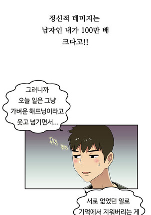 One Room Hero Ch.1-36 Page #687