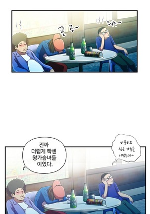 One Room Hero Ch.1-36 Page #854