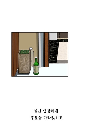 One Room Hero Ch.1-36 Page #452