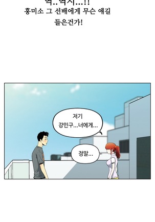 One Room Hero Ch.1-36 Page #345