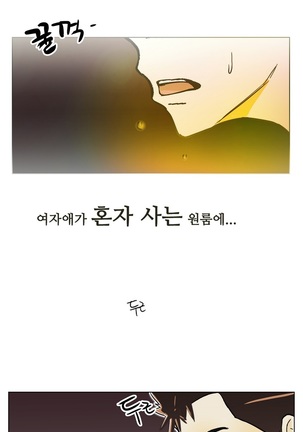 One Room Hero Ch.1-36 Page #36