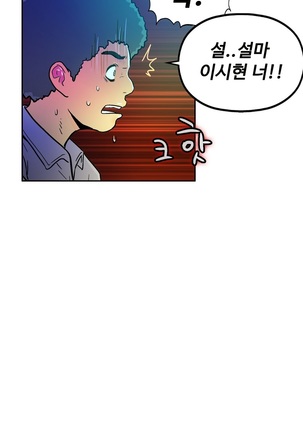 One Room Hero Ch.1-36 Page #378