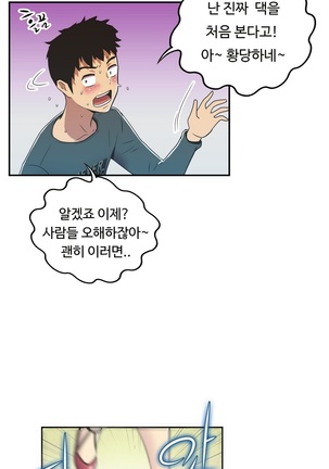 One Room Hero Ch.1-36 Page #667