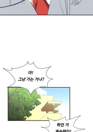 One Room Hero Ch.1-36 Page #712