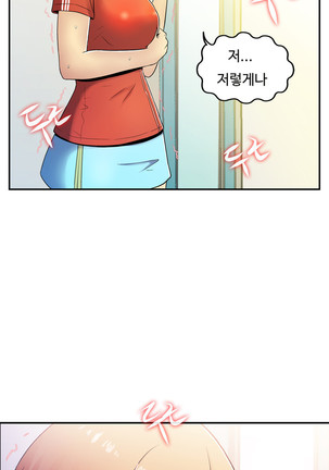 One Room Hero Ch.1-36 Page #752