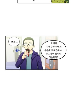 One Room Hero Ch.1-36 Page #206