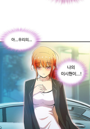 One Room Hero Ch.1-36 Page #1038