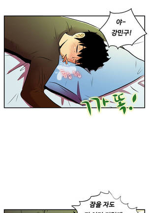One Room Hero Ch.1-36 Page #642