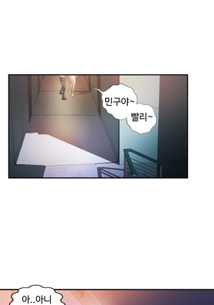 One Room Hero Ch.1-36 Page #859