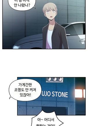 One Room Hero Ch.1-36 Page #943