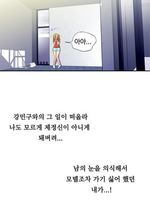 One Room Hero Ch.1-36 Page #760