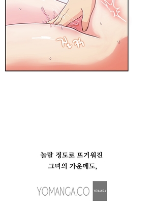One Room Hero Ch.1-36 Page #468