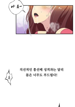 One Room Hero Ch.1-36 Page #559