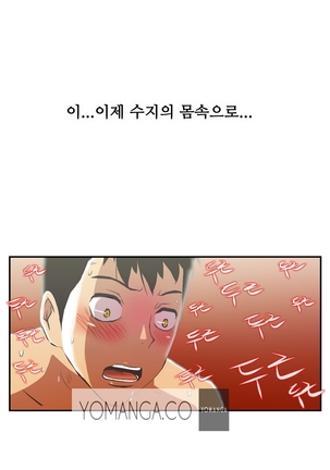 One Room Hero Ch.1-36 Page #482