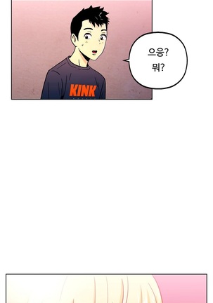 One Room Hero Ch.1-36 Page #429