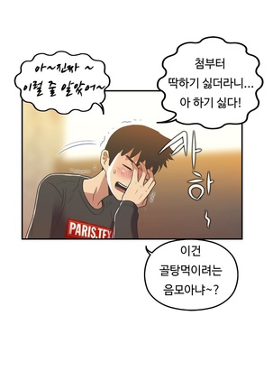 One Room Hero Ch.1-36 Page #607