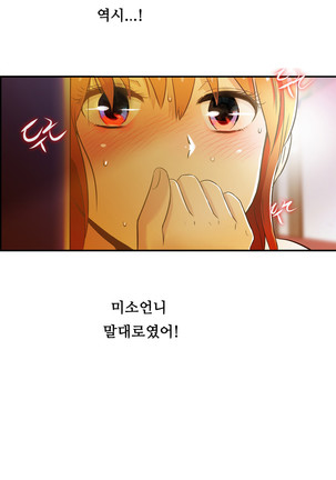 One Room Hero Ch.1-36 Page #845