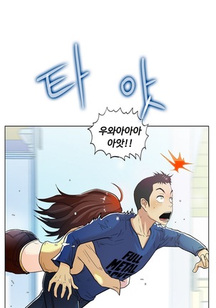 One Room Hero Ch.1-36 Page #185