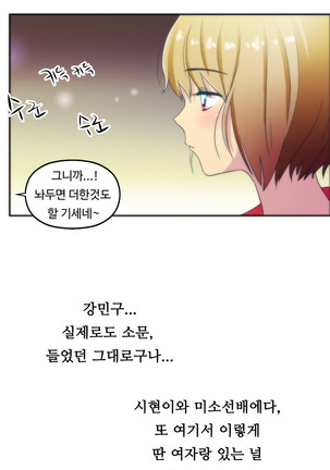 One Room Hero Ch.1-36 Page #713
