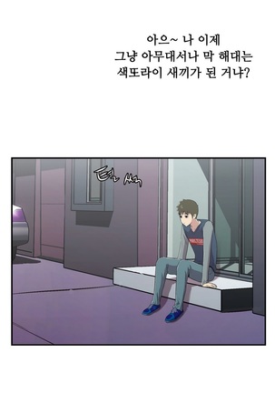 One Room Hero Ch.1-36 Page #888