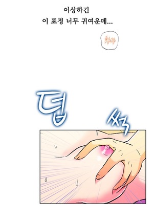 One Room Hero Ch.1-36 Page #461