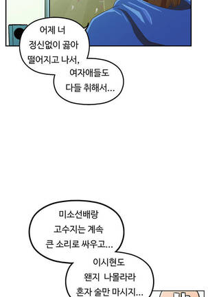 One Room Hero Ch.1-36 Page #644