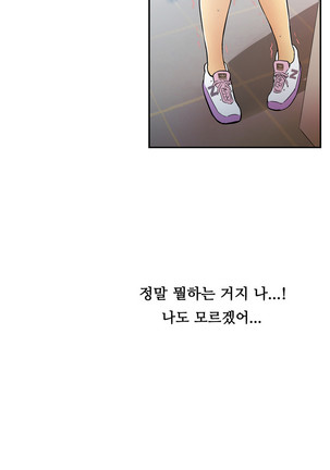 One Room Hero Ch.1-36 Page #743