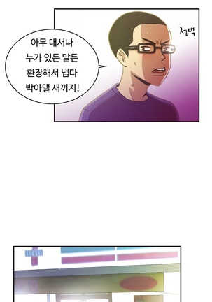 One Room Hero Ch.1-36 Page #858