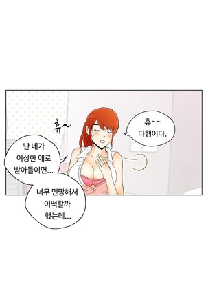 One Room Hero Ch.1-36 Page #60