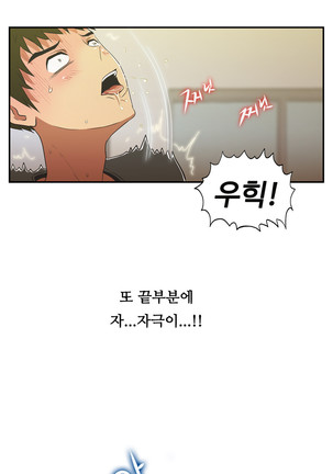 One Room Hero Ch.1-36 Page #727
