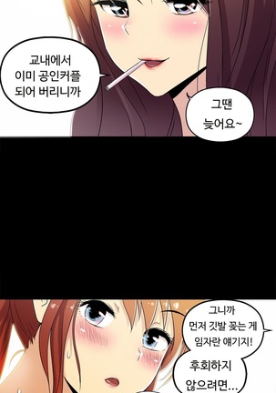 One Room Hero Ch.1-36 Page #797