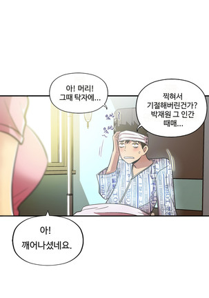 One Room Hero Ch.1-36 Page #1059