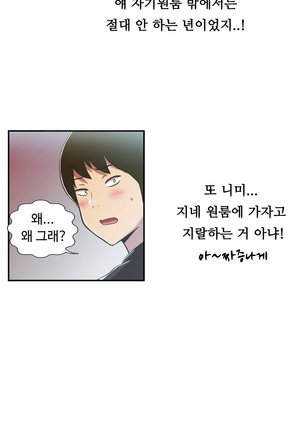 One Room Hero Ch.1-36 Page #952