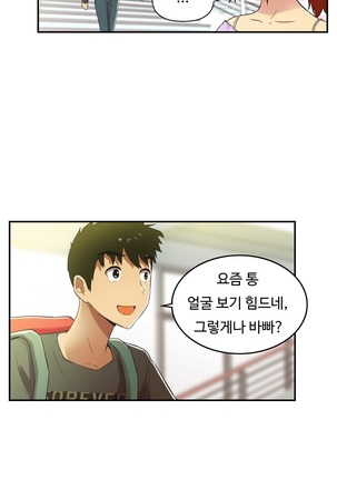 One Room Hero Ch.1-36 Page #655