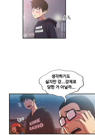 One Room Hero Ch.1-36 Page #1039