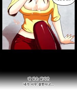 One Room Hero Ch.1-36 Page #306