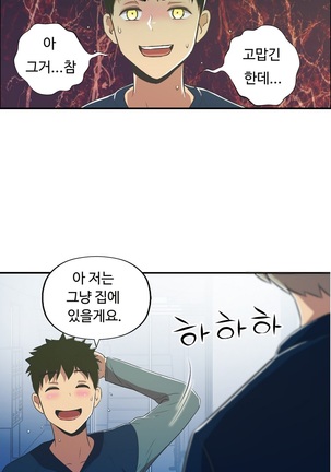 One Room Hero Ch.1-36 Page #904