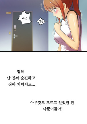 One Room Hero Ch.1-36 Page #850