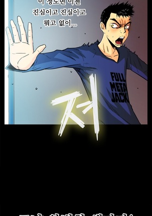 One Room Hero Ch.1-36 Page #294