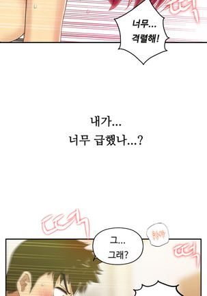 One Room Hero Ch.1-36 Page #747